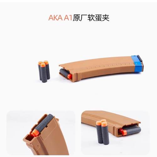 AKA原厂夹AK12夹通用玩具模型