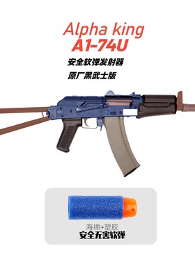 泽宁特AKA A1 AK74U实木不可发射外观儿童真人CS玩具模型