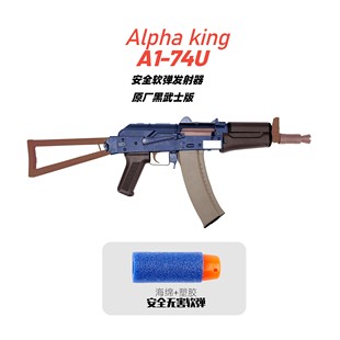 泽宁特AKA A1 AK74U实木不可发射外观儿童真人CS玩具模型