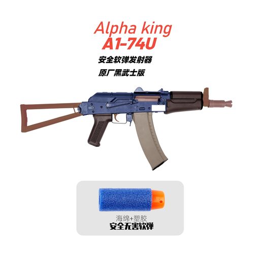 AKA74U泽宁特玩具模型