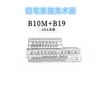 AKA直插泽宁特轻量化B11/B19/B10M+B19 素描铅笔画装修挂墙装饰