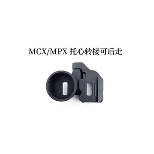 MCX 可后走线20MM导轨折叠转接CNC后出线还原 MPX托心转接