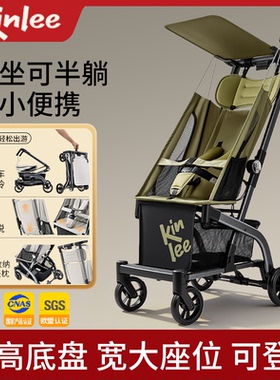 口袋式推车轻便婴儿推车一键折叠可登机可坐可半躺溜娃凯利TS208