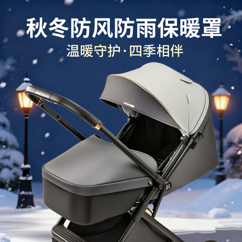婴儿车防风罩通用宝宝雨罩