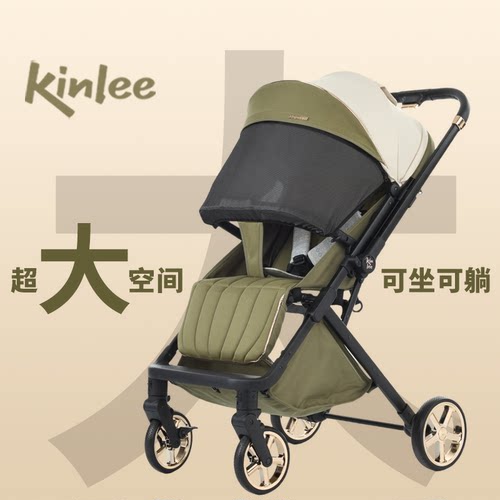 可坐可躺可换向婴儿车kinlee凯利