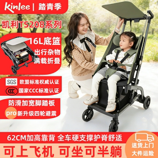 口袋式推车轻便婴儿推车一键折叠可登机可坐可半躺溜娃凯利TS208A