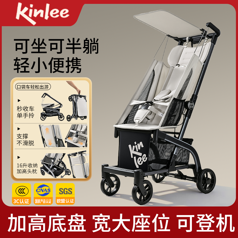 凯利TS208口袋式推车溜娃车