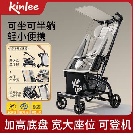 口袋式推车轻便婴儿推车一键折叠可登机可坐可半躺溜娃凯利TS208