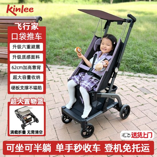 kinlee凯利TS208Apro口袋式推车