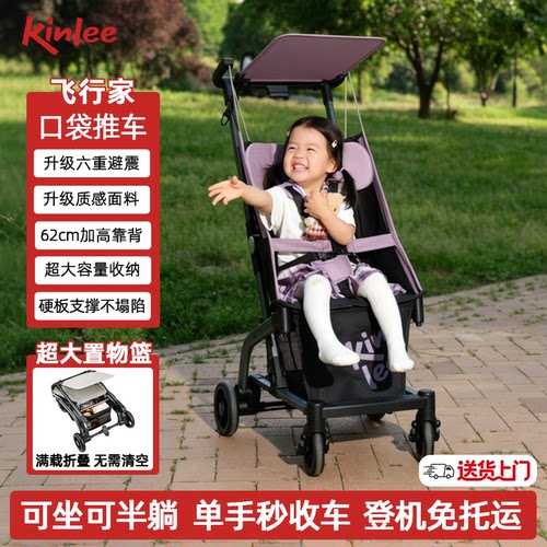 凯利TS208APro可半躺可登机推车