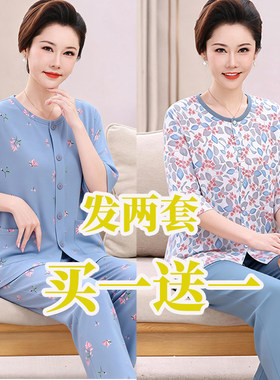 【买一送一】中年妈妈睡衣女春秋薄款七分袖长裤宽松开衫夏季套装