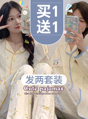 【买一送一】睡衣女春秋季新款可外穿开衫长袖长裤甜美可爱家居服