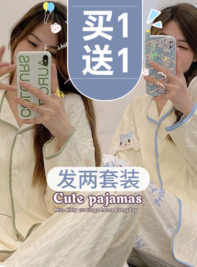 【买一送一】睡衣女春秋款新款长袖夏天开衫孕妇月子服薄款家居服