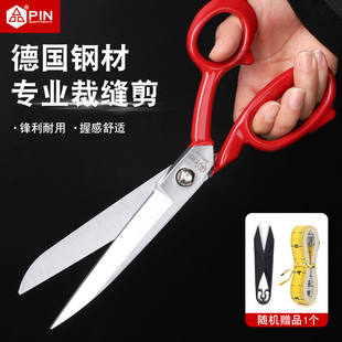厂裁布专用工业大剪刀多功能家用缝纫剪刀 剪服装 PIN字巴西款 服装