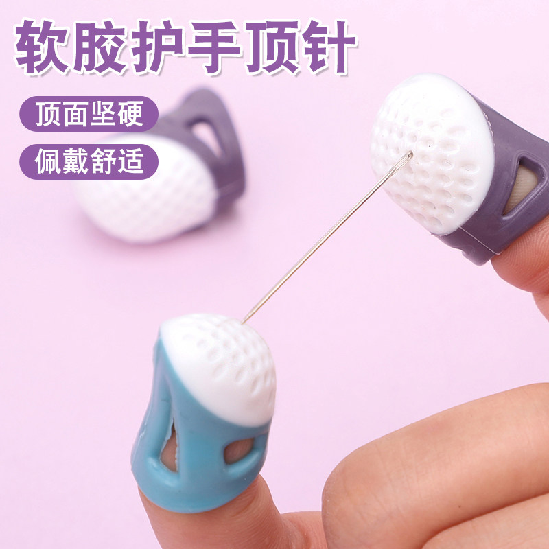 硅胶防扎刺绣缝纫护指套