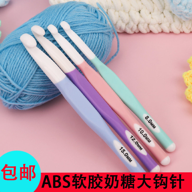 特粗款钩针工具编织地毯粗线勾针手工包包帽子冰条线专用大号钩针