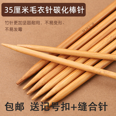 毛衣针竹针碳化直针手工diy编织