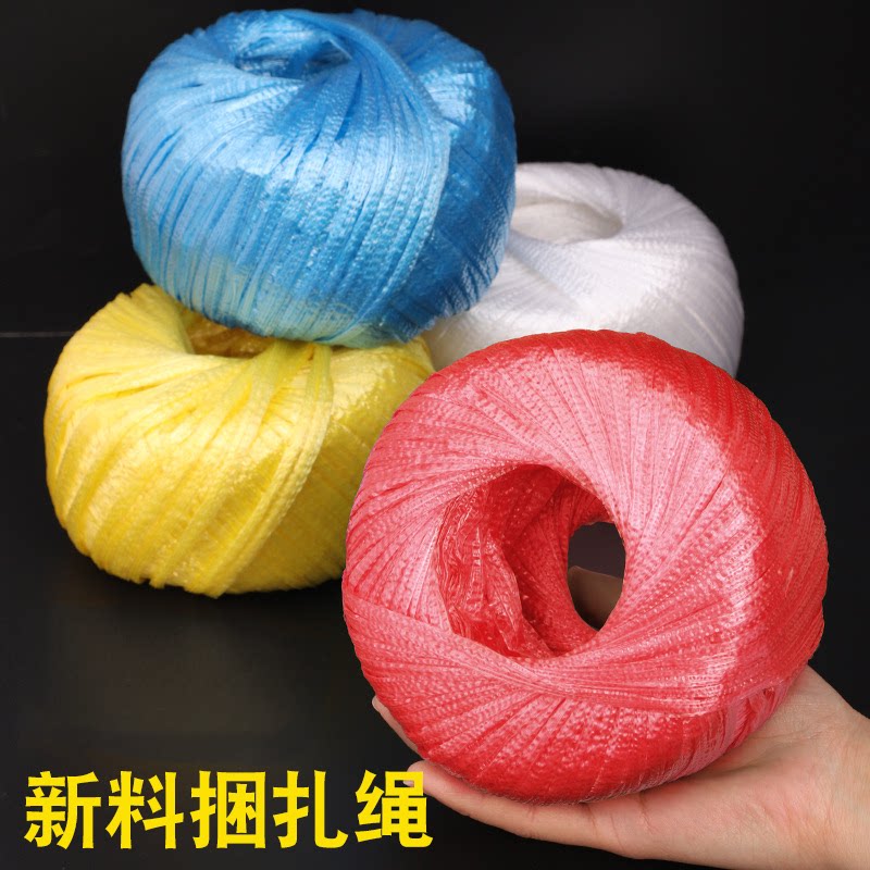 家用编织袋打包线尼龙绳子捆绑绳子塑料绳撕裂绳子捆绑扎口绳扎带