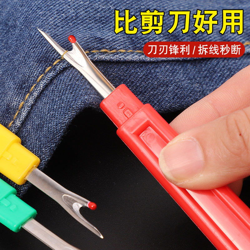 大号拆线刀十字绣专用拆线器开扣眼神器割线器挑线刀服装拆线工具