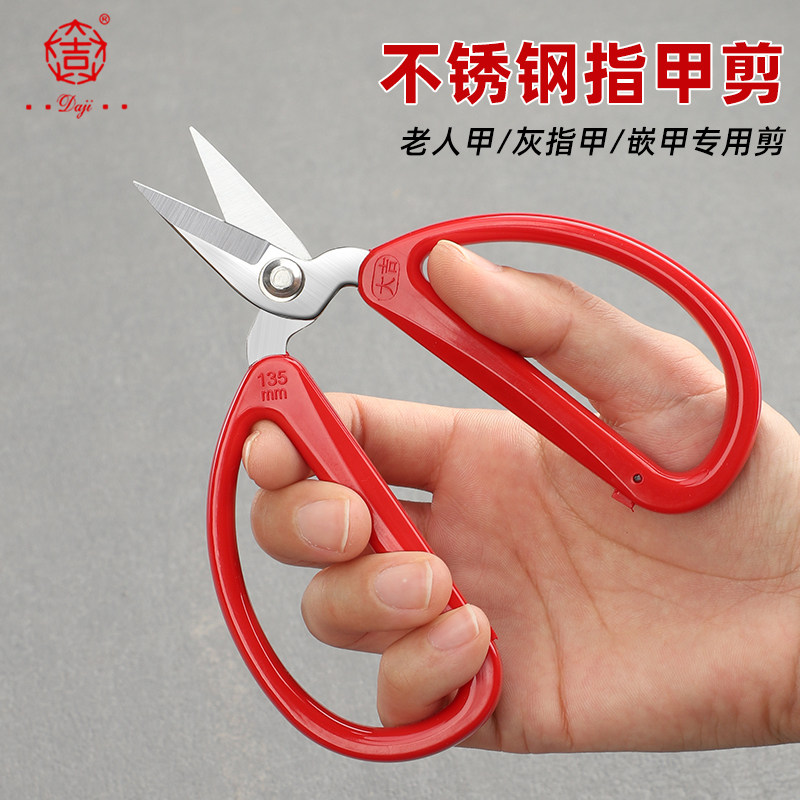 大吉大号指甲剪厚指甲专用剪刀脚