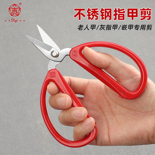 大吉大号指甲剪厚指甲专用剪刀脚
