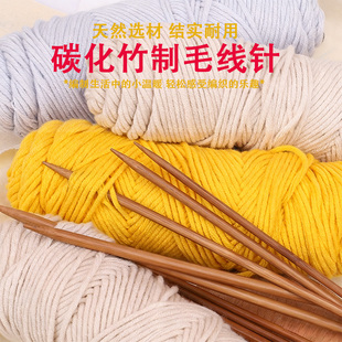 毛衣针碳化竹针棒针直针粗针毛线编织围巾帽子毛线签钩针工具套装