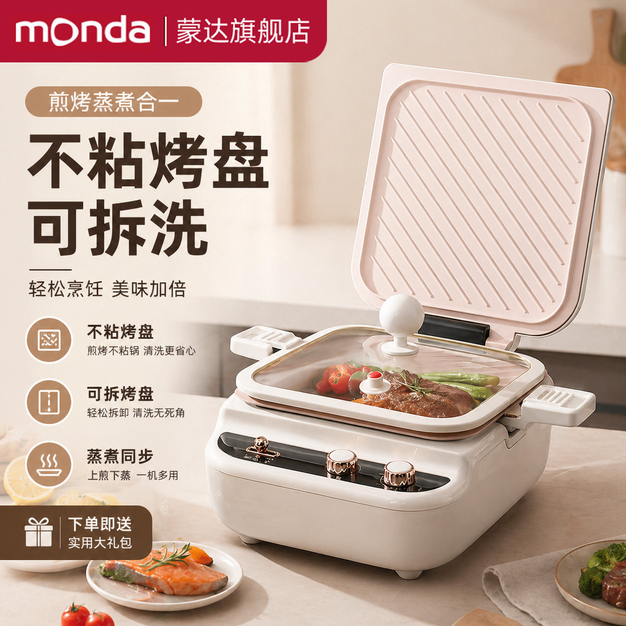 monda蒙达多功能电饼铛深度电火锅烧烤可拆洗家用双面加热料理锅