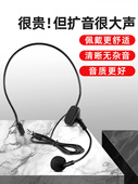 通用头戴式 麦克风小蜜蜂扩音器教师老师上课教学专用有线耳麦话筒