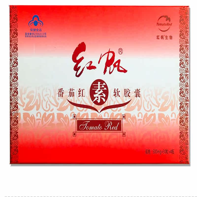 新疆纯天然红帆番茄红素软胶囊经济装(120粒)四合一 实惠装包邮