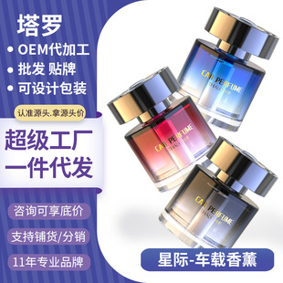 香水高级感男士专用摆件汽车香薰香氛空气清新剂车内去异味