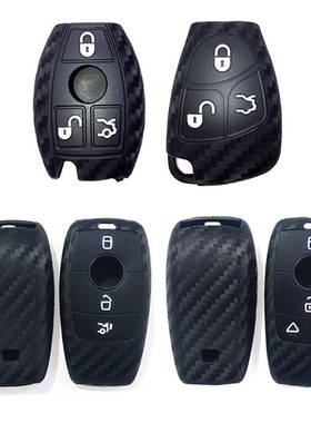 适用硅胶钥匙套s/e/c/g级新款智能C260LG500碳纤纹汽车钥匙包