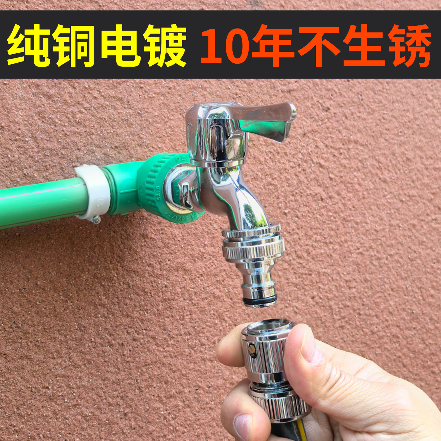 洗车快速水管接头配件大全水龙头万能接头4分活动接头公母对接器