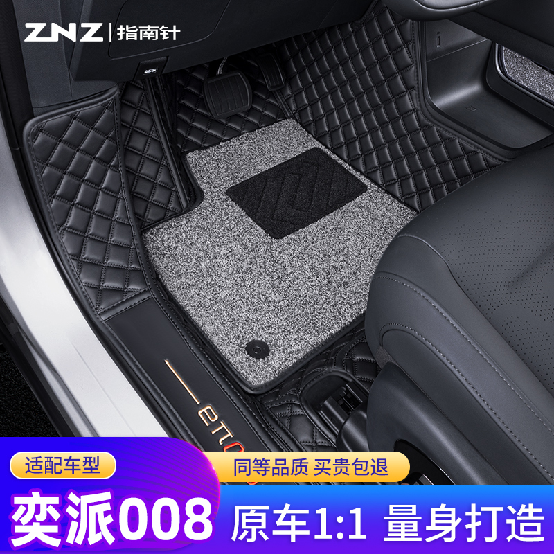 适用东风奕派008脚垫24-25款全包围eπ汽车专用改装件配件6座用品
