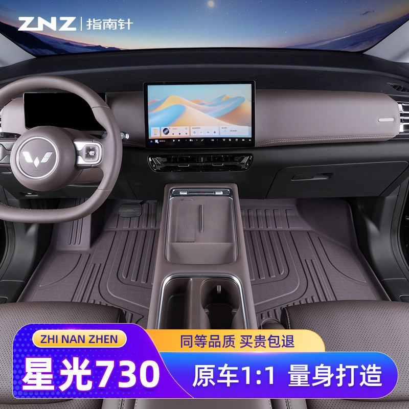 适用五菱星光730脚垫汽车专用改装件用品地毯新能源tpe全包围新款