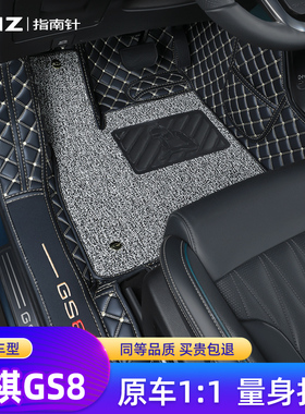 适用广汽传祺gs8脚垫17-25款全包围2022专用丝圈新传奇第二代汽车