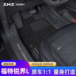 适用福特锐界L脚垫15-25款plus全包围2021专用st七7座五5地毯汽车