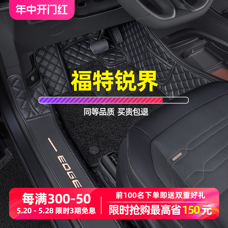 适用福特锐界L脚垫15-23款plus全包围2021专用st七7座五5地毯汽车-封面