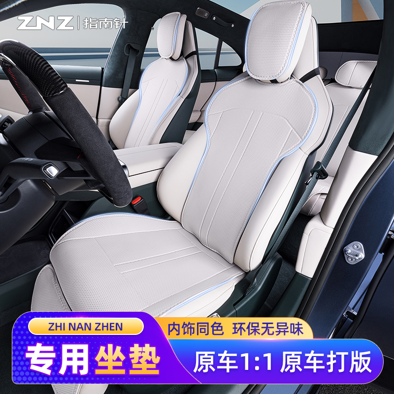 【定制坐垫】专用小米yu7坐垫