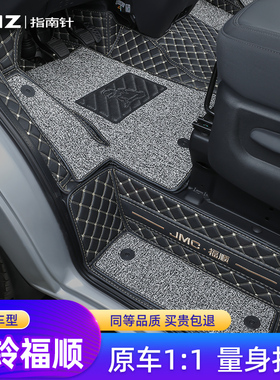 适用江铃福顺脚垫全包围汽车专用主驾驶装饰全车改装新款丝圈新款
