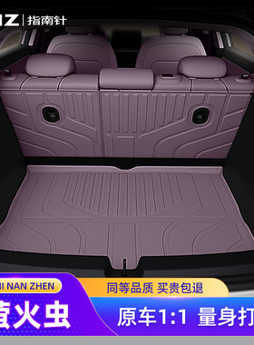 适用蔚来萤火虫后备箱垫汽车firefly专用tpe用品全包围后尾箱垫子