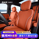 适用吉利银河M9坐垫汽车专用改装 通用座椅垫用品座垫新 件座套四季