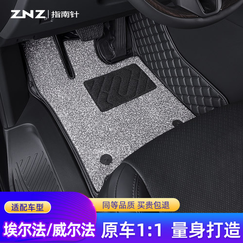 【专车定制】威尔法/埃尔法脚垫