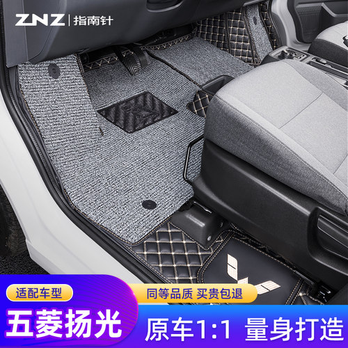 【专车定制】五菱扬光脚垫全包围