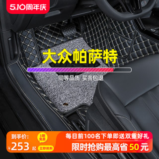 适用大众帕萨特脚垫11-2024款17全包围专用丝圈大19 2022新款汽车