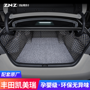 适用丰田八代凯美瑞后备箱垫06-23款2022全包围专用7代汽车尾箱垫