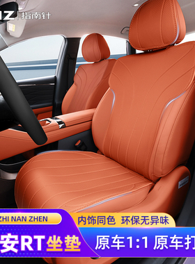 适用广汽埃安RT坐垫四季通用座套汽车专用座垫通风用品座椅套夏季