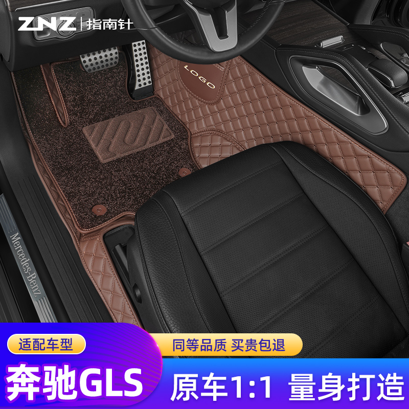 【专车定制】奔驰GLS脚垫专用！