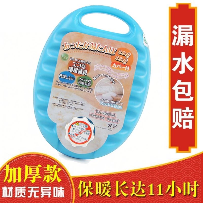加厚冲水汤婆子塑料暖脚