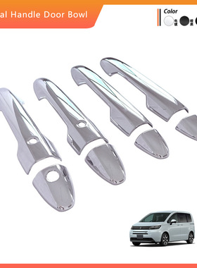 适用于本田24款Freed外拉手装饰电镀亮条 车门把手保护贴片外门碗