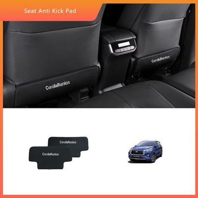 适用于丰田Corolla Rumion后排座椅防踢垫防护垫内饰改装